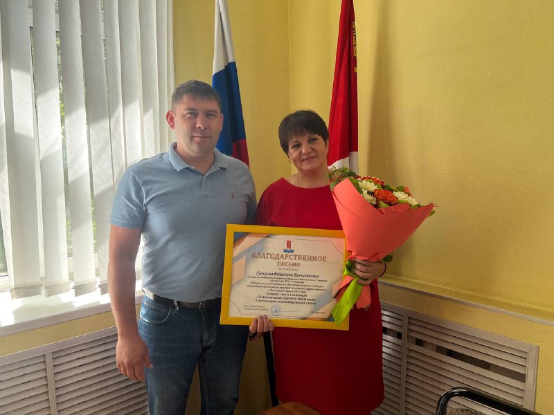 Вручение Благодарственного письма.