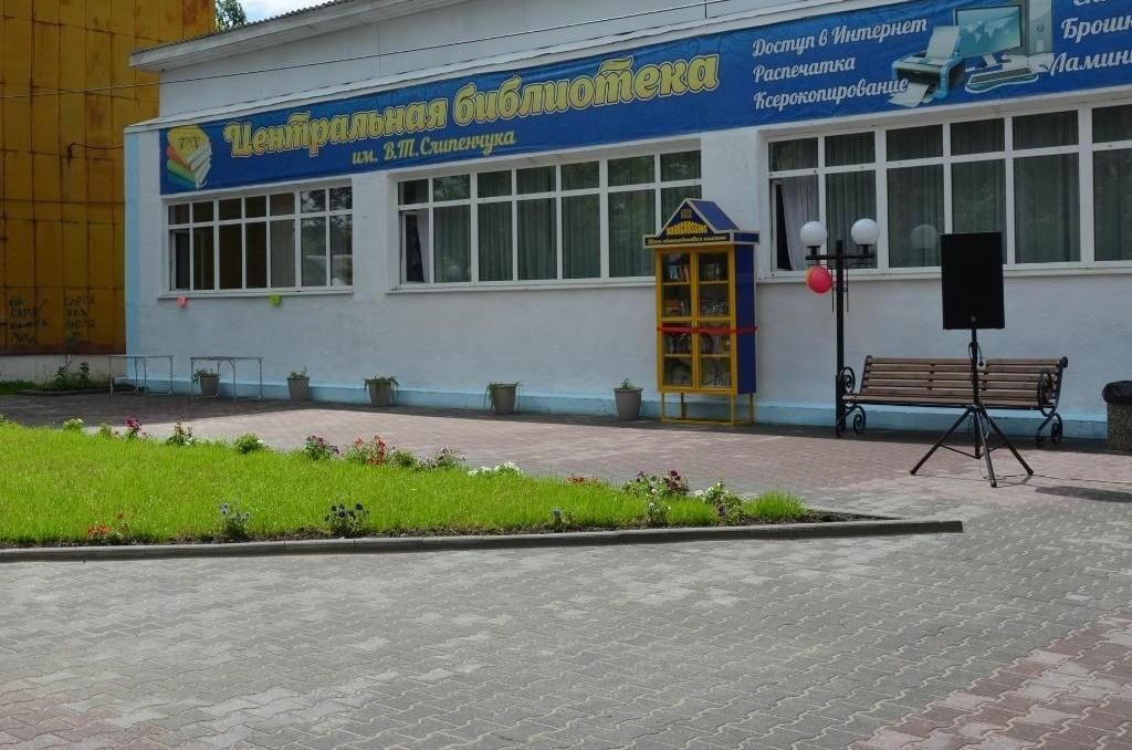 Герб Муниципальное бюджетное учреждение культуры &amp;quot;Библиотечная система и Историко-краеведческий музей&amp;quot; Центральная библиотека им. В. Т. Слипенчука.
