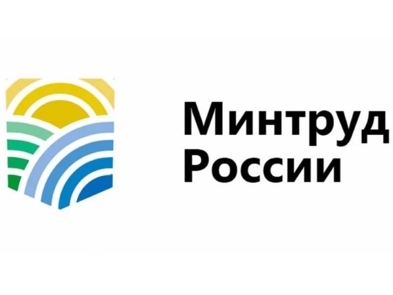 Министерство труда и социальной защиты Российской Федерации в рамках Общественно - просветительской компании «Здоровье. Ответственность. Труд» проводит Всероссийский конкурс на лучшие фотоработы «Охрана труда в фокусе».