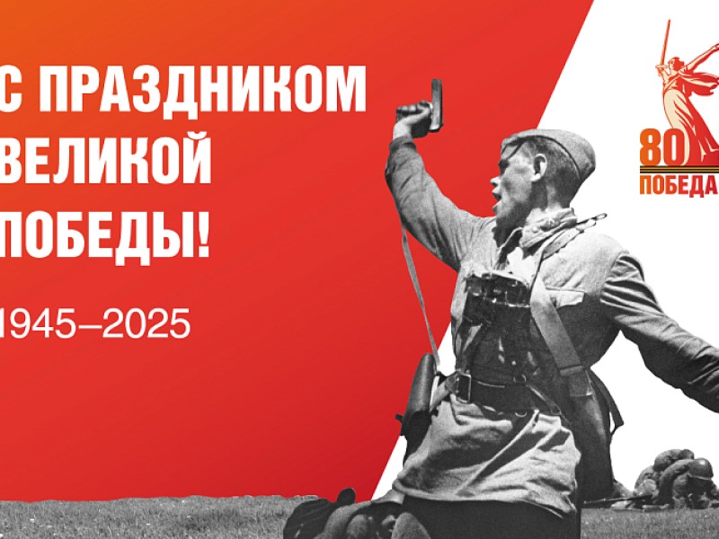 Истории к 80-летию Великой Победы доступны приморцам в социальных сетях.