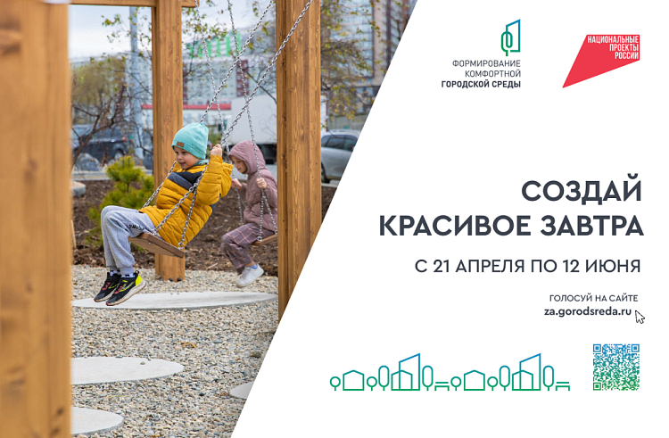 Голосование за объекты благоустройства вышло на финишную прямую в Приморье.