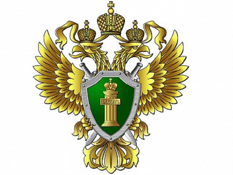 Владивостокская межрайонная природоохранная прокуратура.