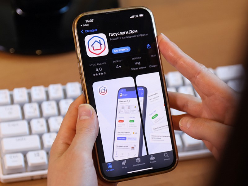 Приложение «Госуслуги.Дом» расширяет возможности.