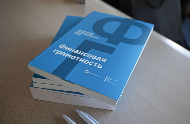 Приморских школьников приглашают на Олимпиаду по финансовой грамотности.