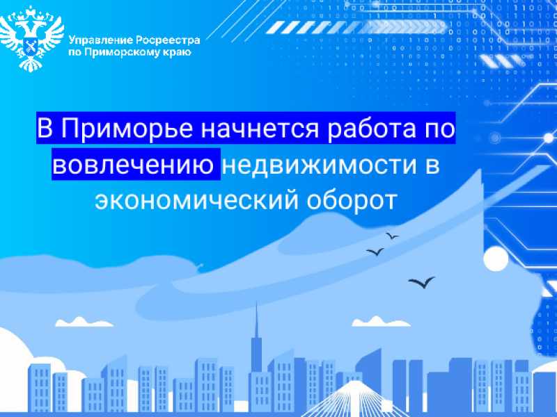 Федеральная служба государственной регистрации кадастра  и картографии информирует.