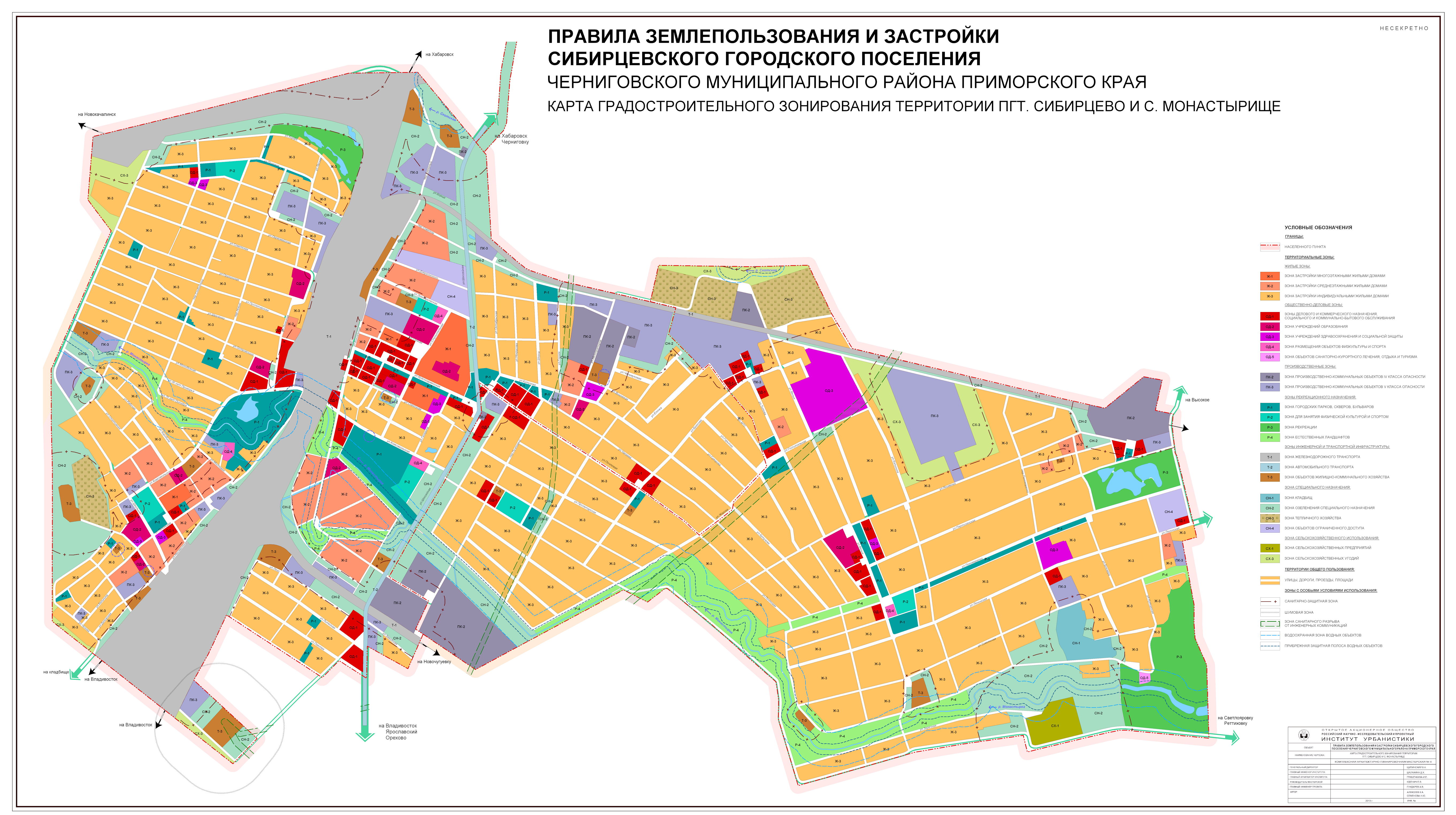 Правила землепользования и застройки Сибирцевского городского поселения.