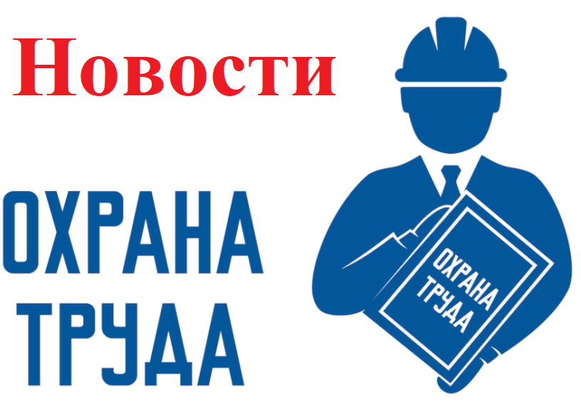 Информирование женщин о трудовых правах и мерах, принимаемых по улучшению условий охраны труда..