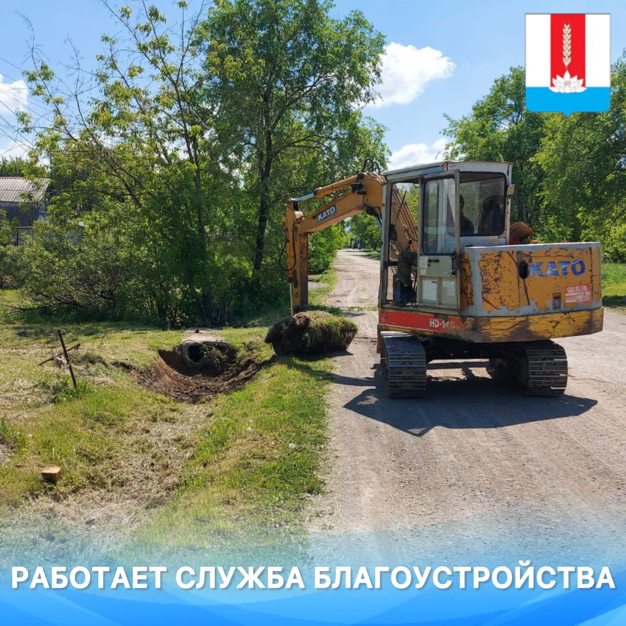 Работы по благоустройству продолжаются (публикация в газете Новое время, тираж номер 22 (11654) от 30 мая 2025 года).
