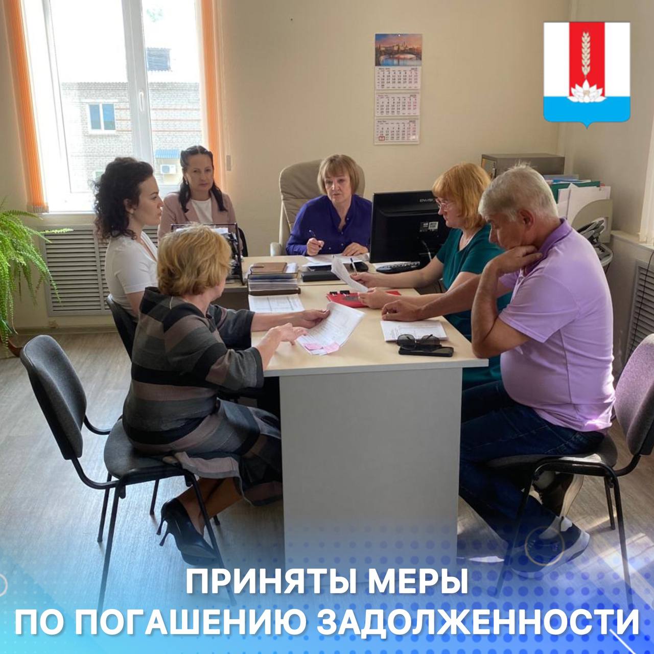 Приняты меры по погашению задолженности (публикация в газете Новое время, тираж номер 25 (11658) от 20 июня 2025 года).