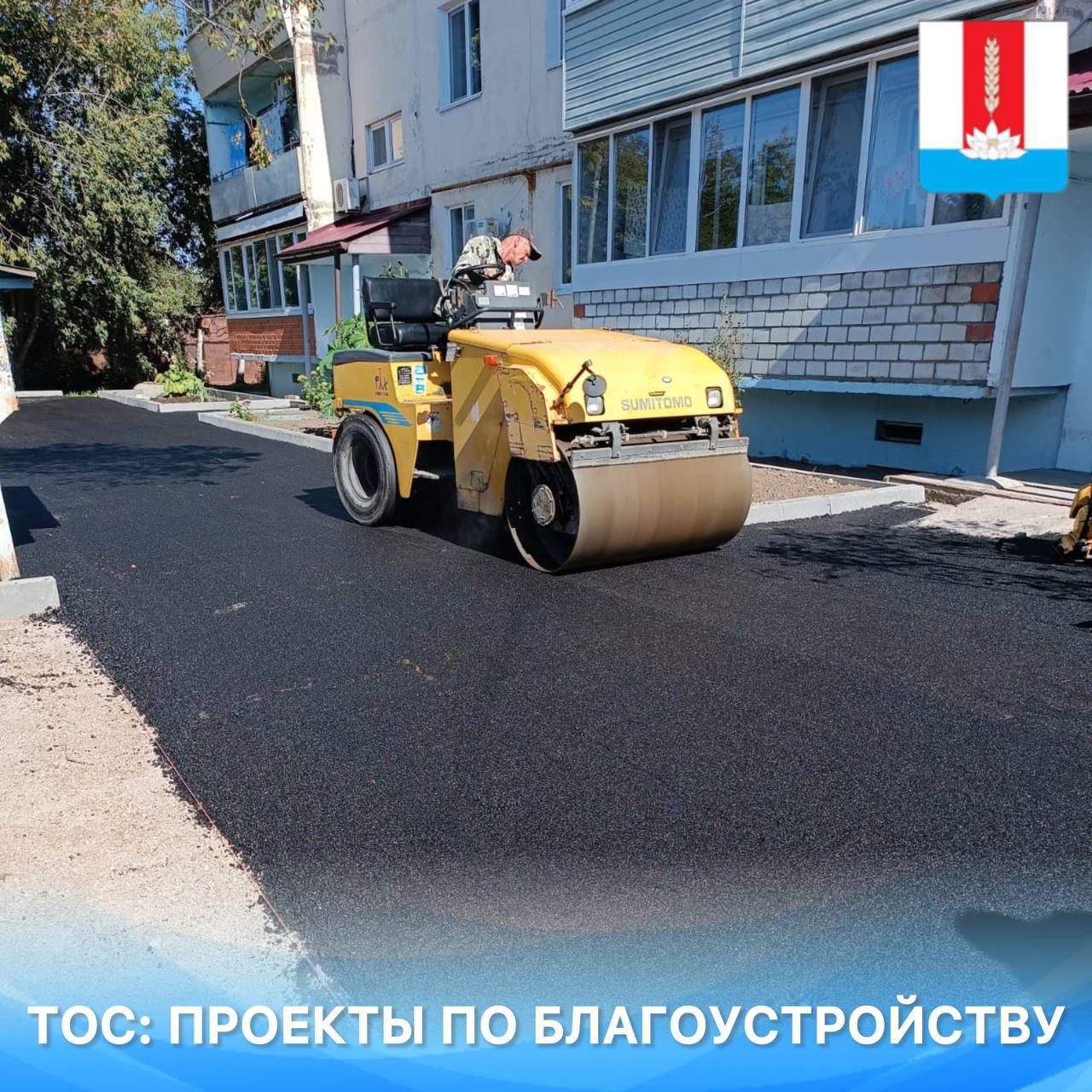 ТОС: от инициативы граждан до благоустройства (публикация в газете Новое время, тираж номер 39 (11617) от 27 сентября 2024 года).