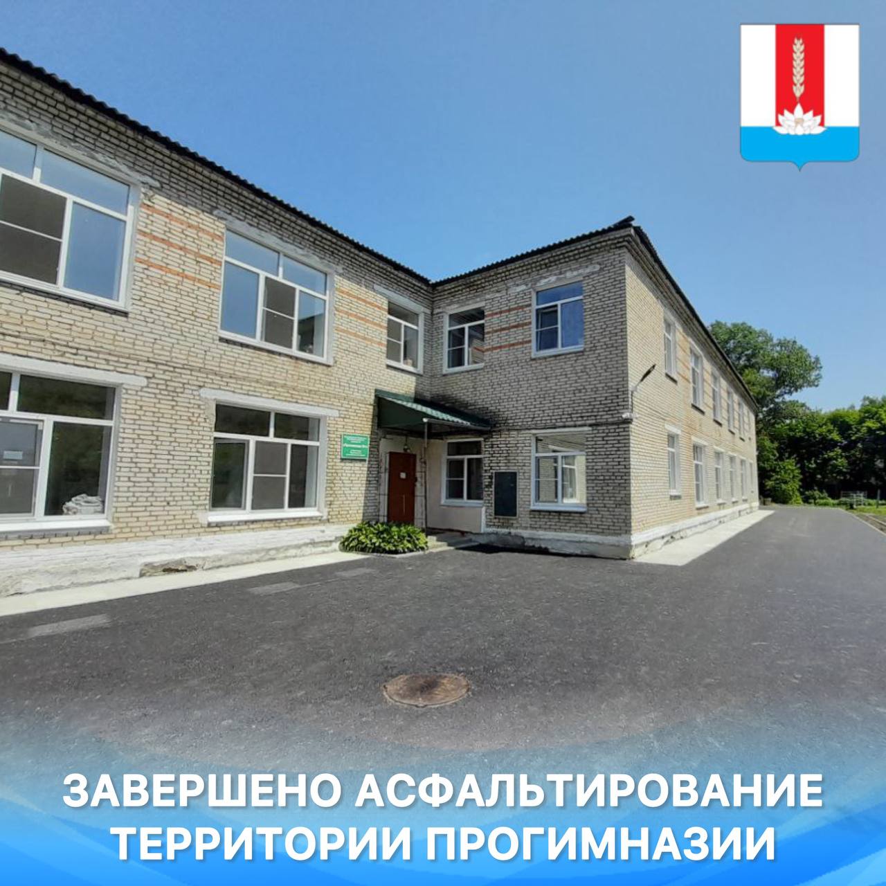 «Твой проект»: Новый школьный двор (публикация в газете Новое время, тираж номер 26 (11659) от 27 июня 2025 года).
