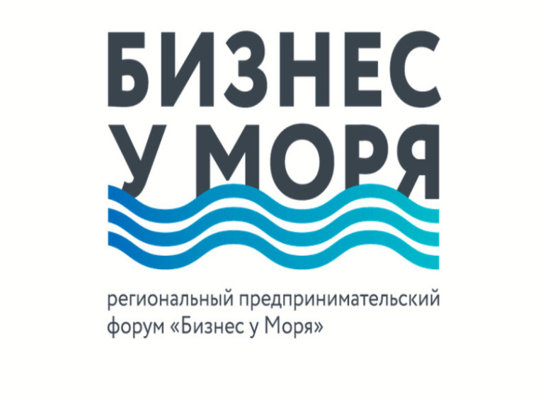 Региональный форум.