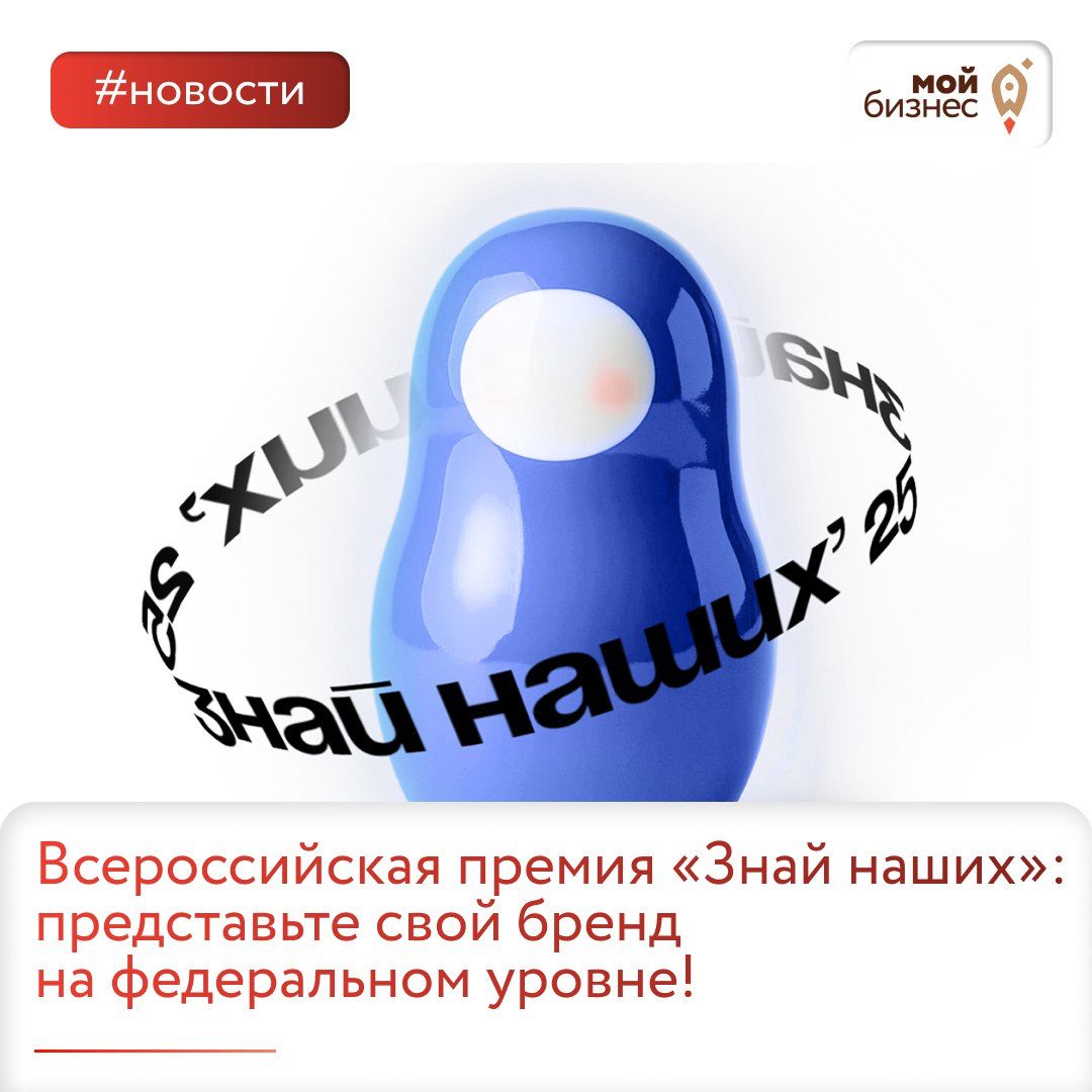 ЗНАЙ НАШИХ.