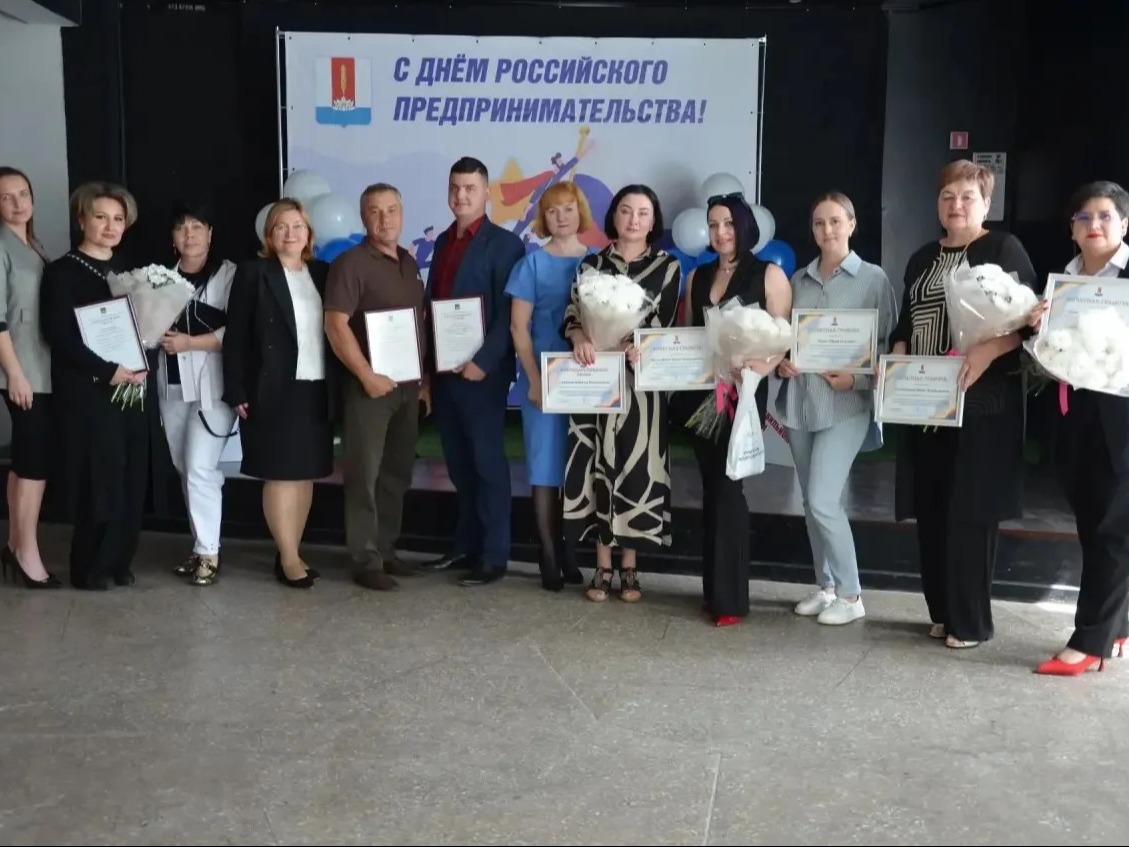 День российского предпринимательства.