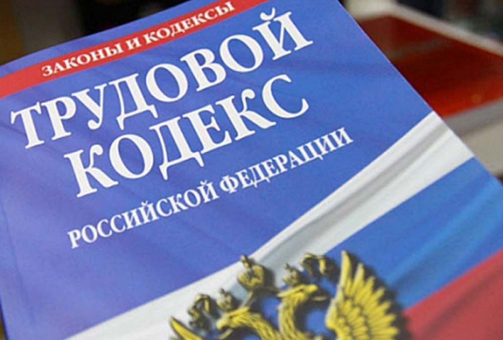 Основные изменения в трудовом законодательстве 2025 год.