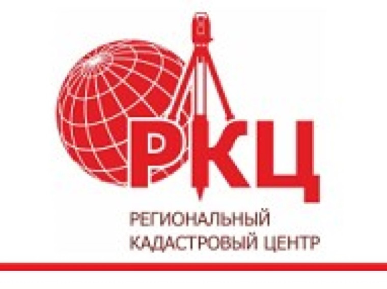 Региональный кадастровый центр информирует. Региональный кадастровый центр информирует.