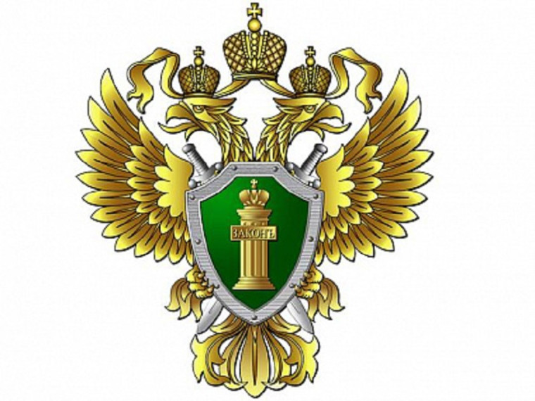 Владивостокская межрайонная природоохранная прокуратура сообщает. Владивостокская межрайонная природоохранная прокуратура сообщает.