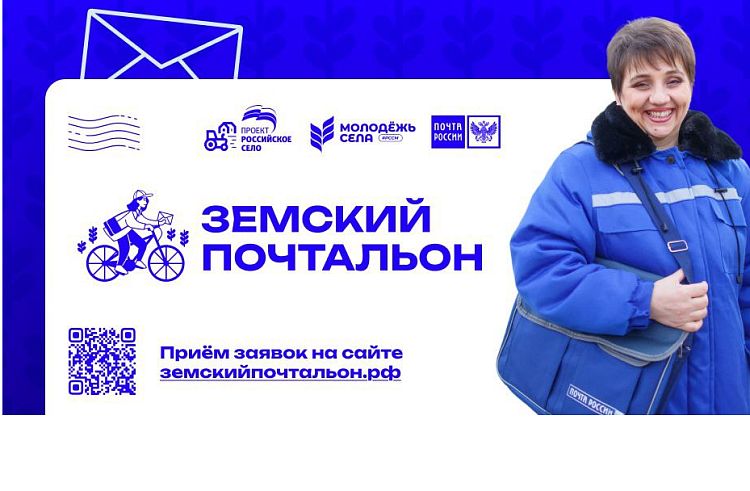 За звание лучшего земского почтальона поборются приморские специалисты. За звание лучшего земского почтальона поборются приморские специалисты.